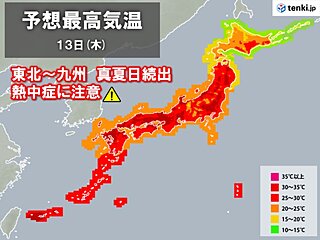 13日も真夏日続出　広範囲で厳しい暑さに　熱中症に十分注意