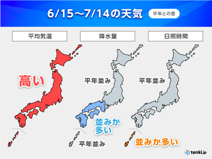 降水量は西日本ほど多い傾向　梅雨入り早々の大雨に注意