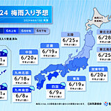 最新の梅雨入り予想　関東甲信など記録的に遅い梅雨入りか　全国的に高温傾向続く