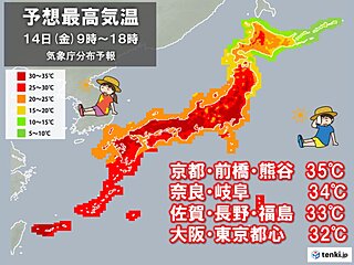 明日14日　関東でも35℃予想　熱中症厳重警戒　15日からムシッとした暑さへ