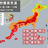 明日14日　関東でも35℃予想　熱中症厳重警戒　15日からムシッとした暑さへ
