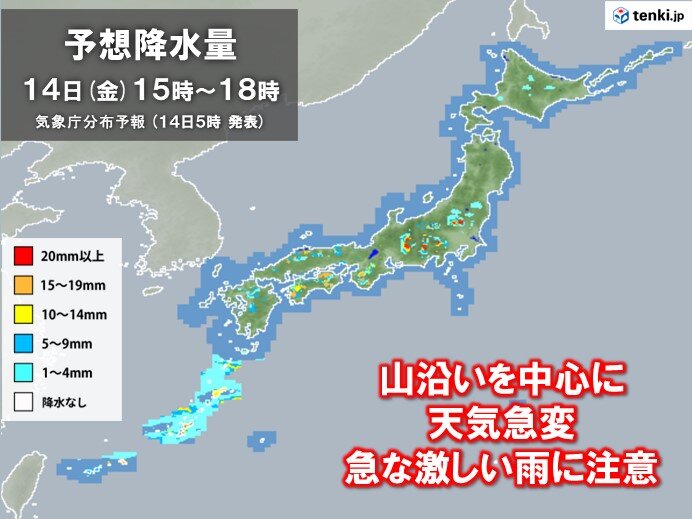 広く晴天　午後は山沿いを中心に激しい雨や雷雨に注意