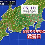 茨城県大子町　関東で今年初の猛暑日