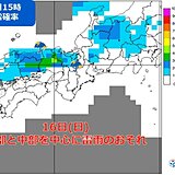 関西　今夜は南部で雨脚強まる所も　明日16日は北部と中部を中心に雷雨のおそれ