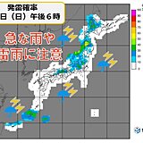 明日16日の午後は北海道や本州では急な雨や雷雨に注意