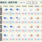 那覇市の6月前半の降水量は過去最多に　沖縄地方はそろそろ梅雨明けへ