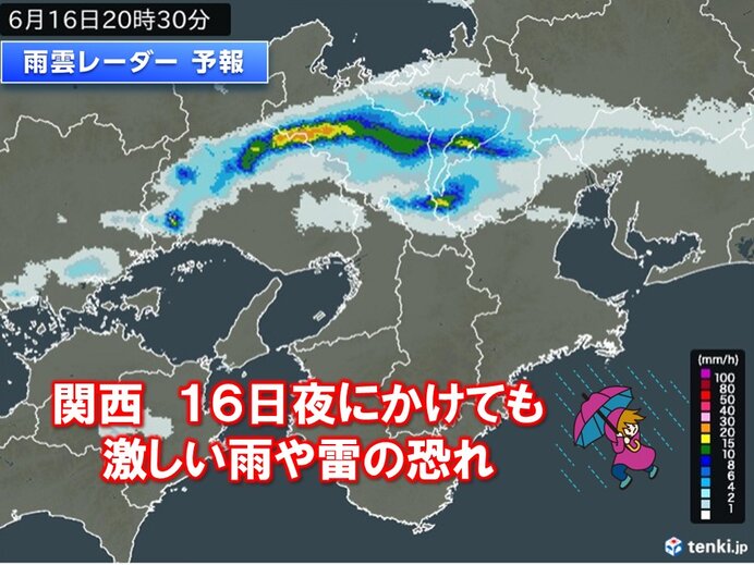 関西　16日(日)夜にかけても　急な雨や雷雨に注意