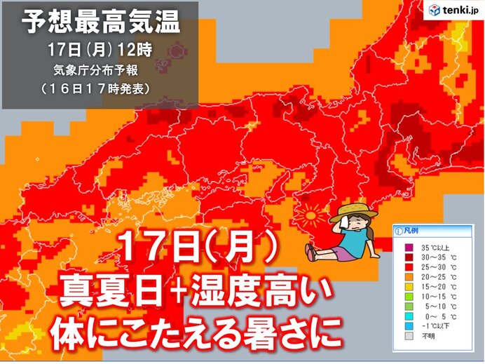 明日17日(月)も関西は軒並み30度以上の真夏日　体にこたえる暑さに