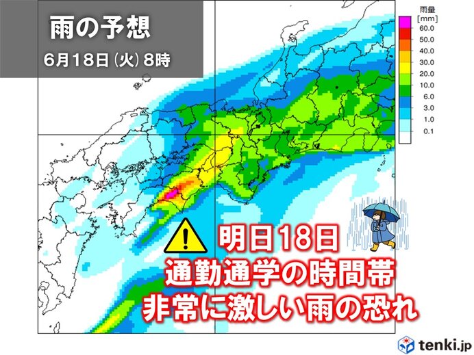 関西　明日18日(火)は警報級の大雨の恐れ　明日にも梅雨入りか