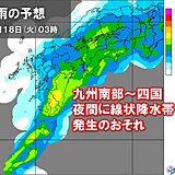 九州南部～四国　線状降水帯発生のおそれ　夜間に急激な状況悪化も　避難などは早めに