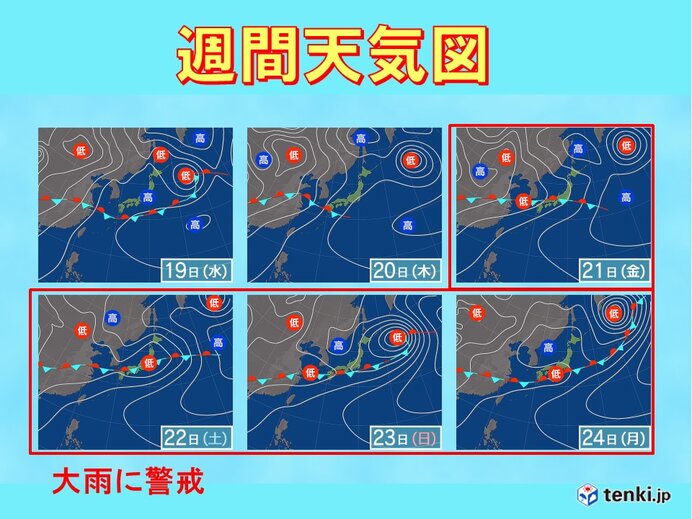 21日(金)以降も西日本を中心に大雨の恐れ