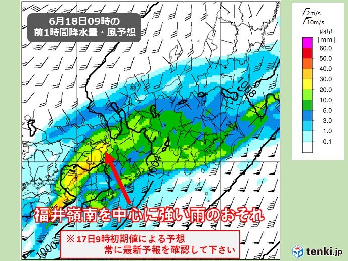 18日(火)午前中が雨のピーク　福井嶺南を中心に強い雨に注意