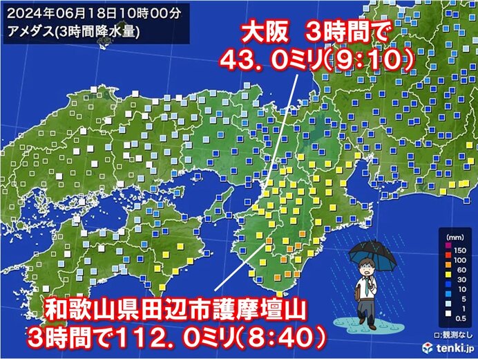 通勤通学の時間帯に大雨　天気が回復する午後も引き続き注意・警戒を