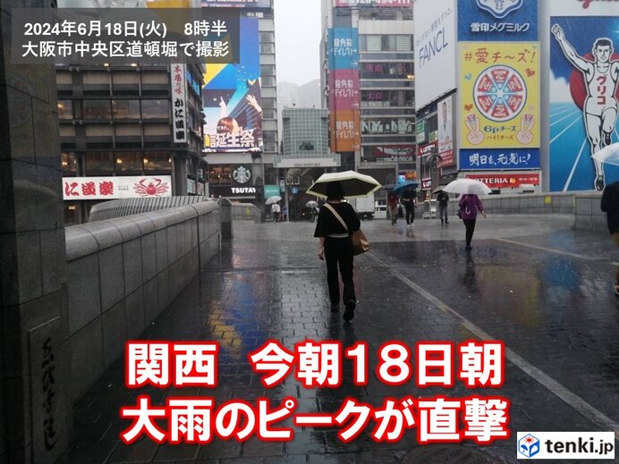 今日18日朝は梅雨入り前の大雨が関西を直撃　午後も引き続き土砂災害に警戒を