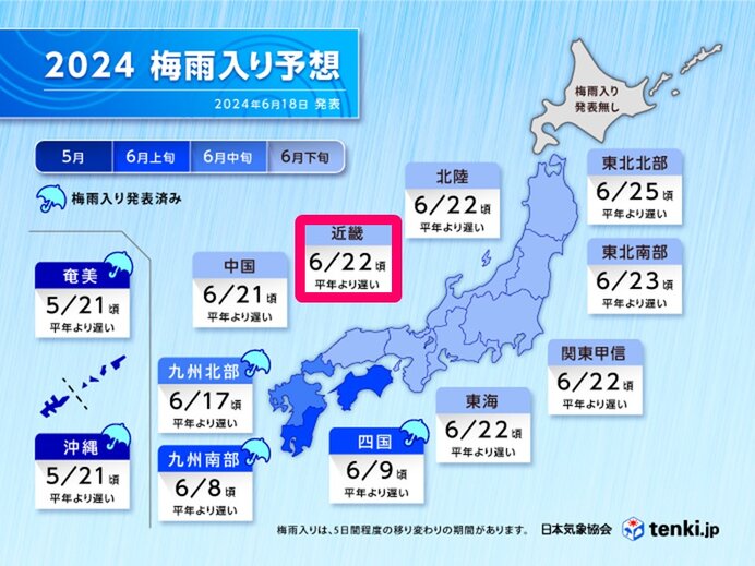 関西　22日(土)頃に梅雨入りか　梅雨入り早々雨が強まる恐れも　大雨への備えを