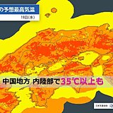 中国地方　今年初35℃以上の猛暑日か　熱中症厳重警戒　梅雨入り前の貴重な晴天に