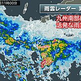 九州南部は明日21日(金)にかけて線状降水帯発生の恐れ　大雨災害に厳重警戒