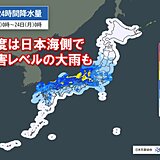 22日～24日　今度は日本海側でも大雨　災害レベルのおそれも　土砂災害などに警戒