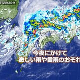 関西　今夜にかけて激しい雨や雷雨のおそれ　都市部でも道路が川のようになる所も
