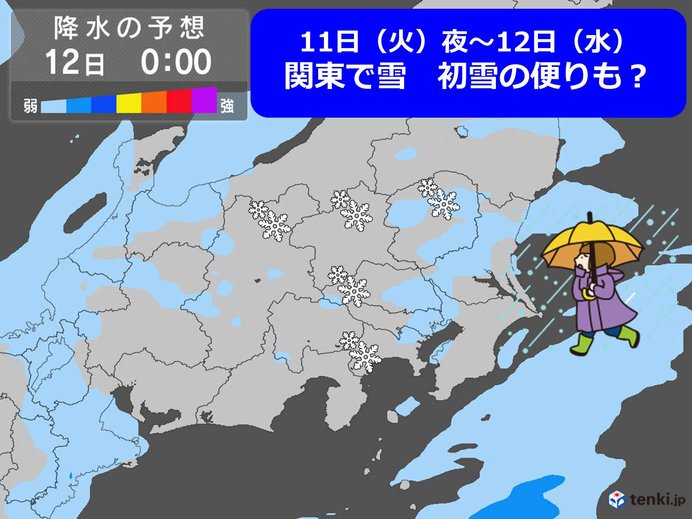 あす更に寒い朝　東京3度　夜関東で雨や雪