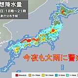 警報級大雨　今夜もピーク続く　週後半は再び西日本を中心に大雨の恐れ　梅雨の最盛期