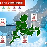 東海地方　静岡市で猛暑日　昨日23日との気温差大　熱中症に厳重警戒　2週間天気