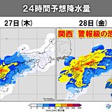 関西　雨は小康状態に　27日から広く雨で28日は再び警報級の大雨の恐れ