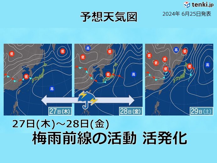 今週後半は梅雨前線の活動活発化