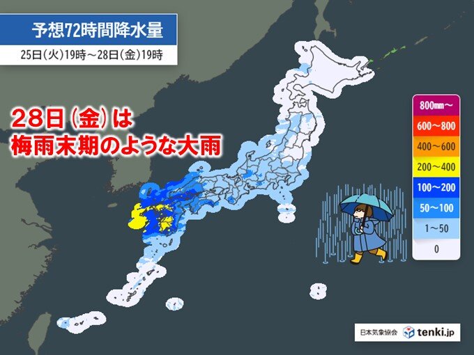 断続的に雨　28日(金)は西日本を中心に梅雨末期のような大雨