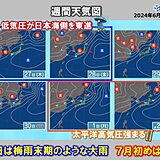 28日にかけて西日本中心に梅雨末期のような大雨　今週末～厳しい暑さ　連日熱帯夜も