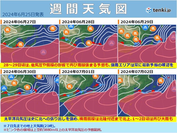 梅雨の最盛期・末期のような大雨に警戒