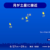 月が土星に大接近　28日未明から明け方　各地の天気は?