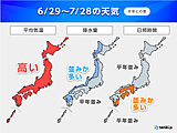 1か月予報　来週は夏のような暑さも　梅雨明けはいつ?