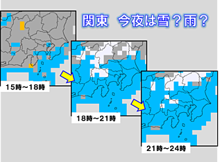 関東 今夜はどこで雪か 雨の降り方は