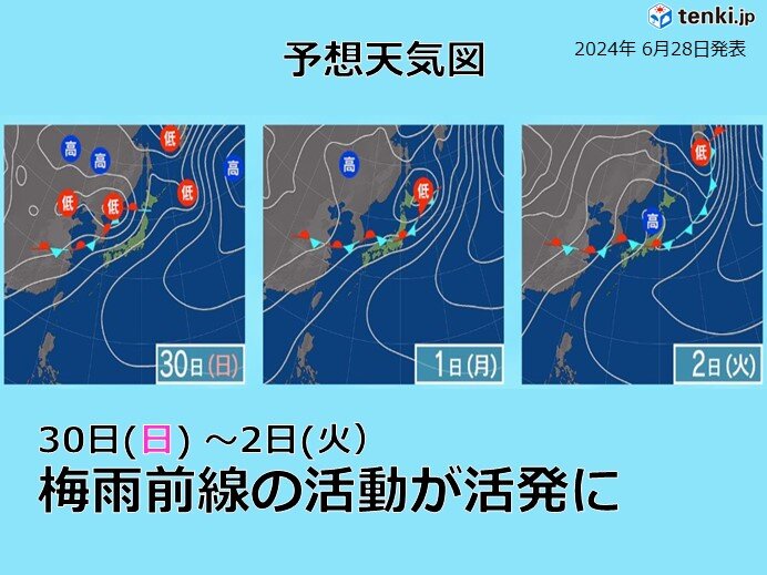 30日(日)～2日(火)は警報級の大雨の可能性