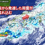 関西　28日大雨のピーク超えるが夕方まで激しい雨に注意　週明けは再び大雨の恐れ