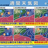 北陸　来週は梅雨前線が日本海へ北上　北陸の大雨パターン続くおそれ