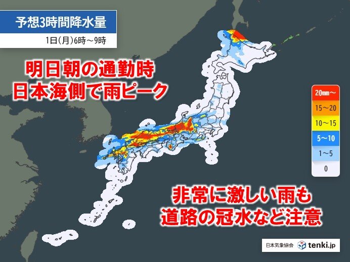 雨のピークは　風も強まる