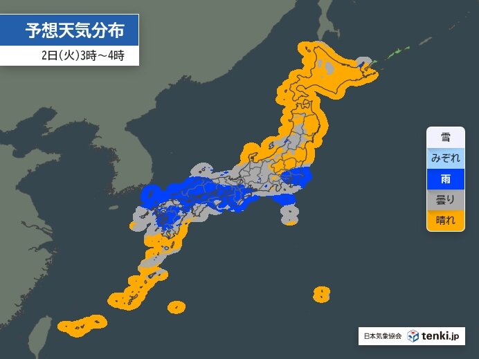 気になる天気は