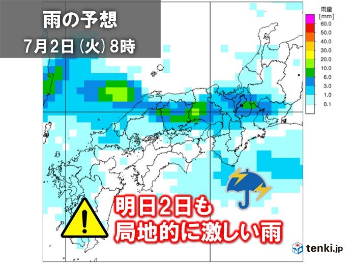 いったん雨が弱まっていても　明日2日(火)は再び激しい雨の降る恐れ