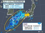 きょう(11日)は冷たい雨　九州