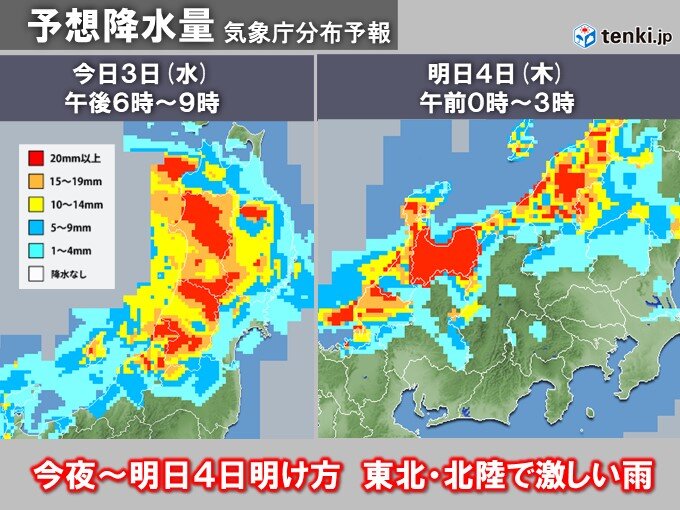 東北や北陸　今夜から激しい雨