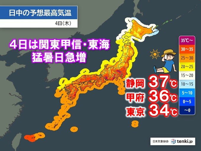 明日4日　関東や東海中心に命に関わる危険な暑さ　体温超える所も