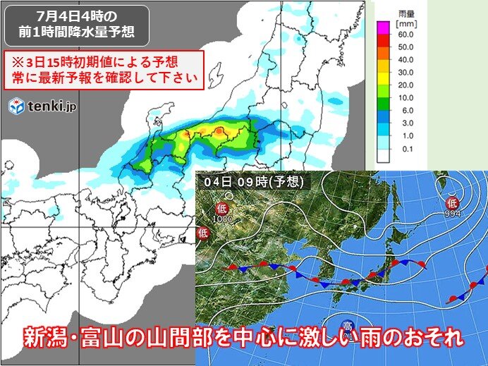 3日夜遅くから4日朝にかけて「前線南下型」　警報級大雨
