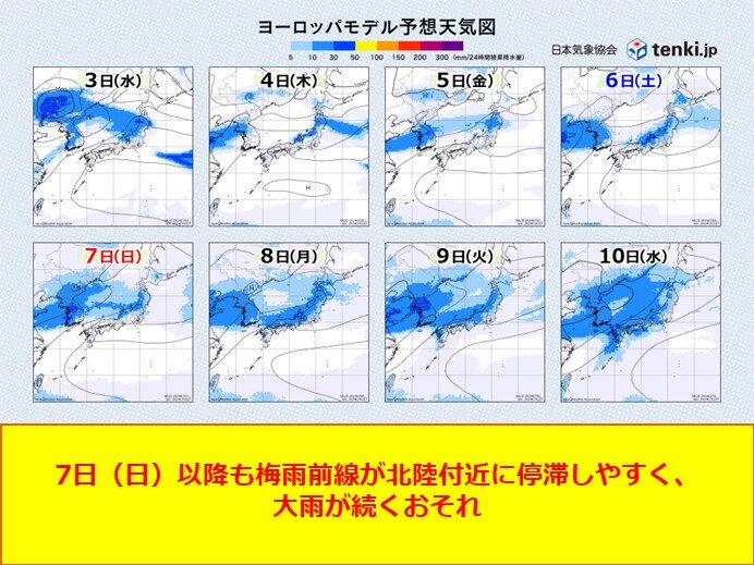 北陸　この先しばらく大雨リスク続く　6日まで警報級　土砂災害に警戒_画像