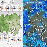 12日　関東　天気は回復へ　寒さ和らぐ