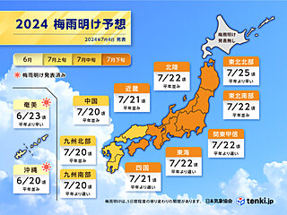 1か月予報　梅雨末期の大雨に注意　梅雨明けの見通しは?　気温は高く熱中症に警戒