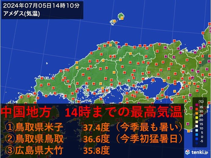 5日(金)の気温