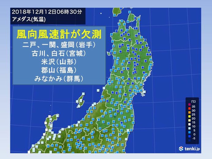 風向風速計 凍結で欠測 気象予報士 日直主任 18年12月12日 日本気象協会 Tenki Jp