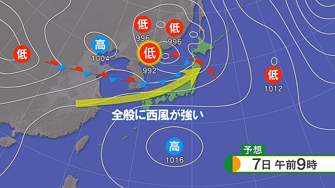 日曜日　西日本と東日本は晴れるが風が強まる